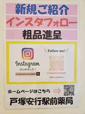 インスタ粗品